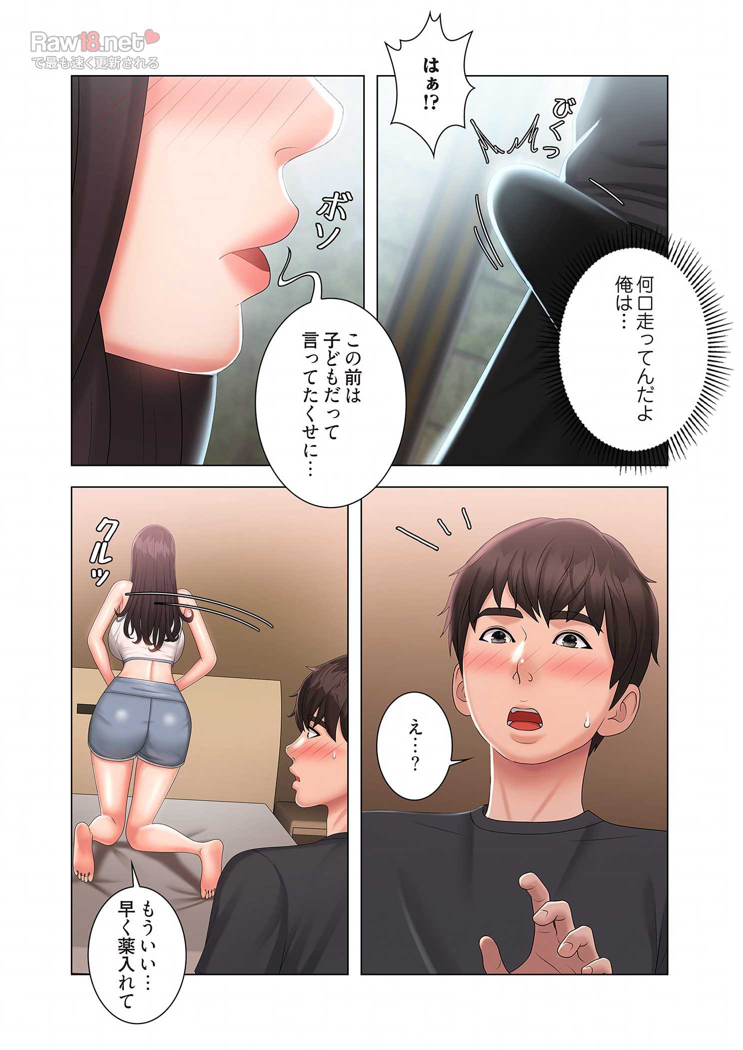 竿姉妹 - Page 6